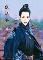 虞美人之恨江冷