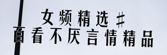 女頻精選#百看不厭言情精品