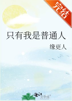 （綜漫同人）只有我是普通人